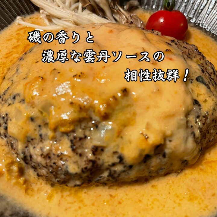 HAMBURG STEAK